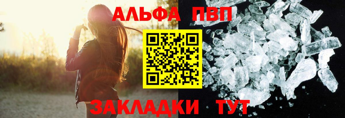 Alpha PVP СК  Alpha-PVP мука  Скопин  Альфа ПВП  Вход с VPN 
