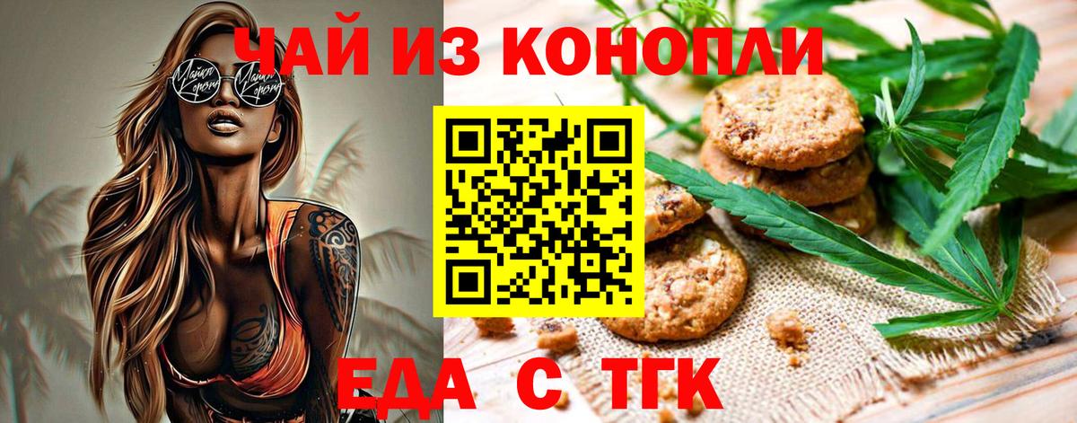 Cannafood конопля  Вход с VPN  Скопин 