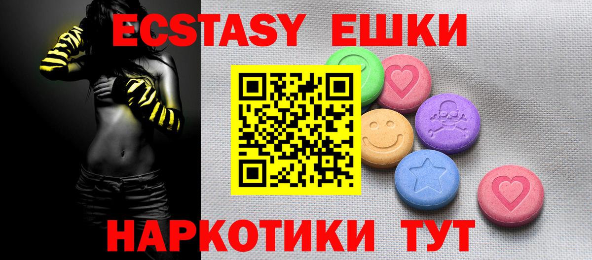 Экстази 280 MDMA  ЭКСТАЗИ 99%  Скопин  ЭКСТАЗИ  Вход с VPN 