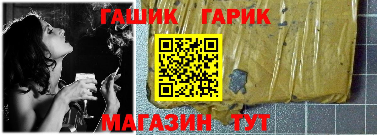 ГАШИШ Cannabis Скопин