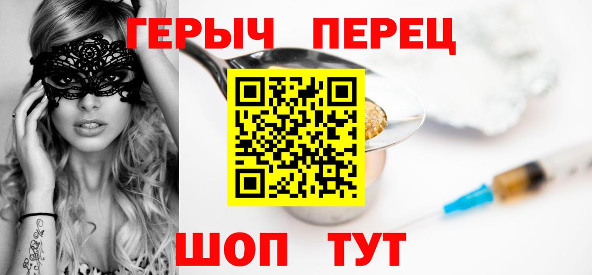 Скопин  ГЕРОИН  Вход с VPN  Героин афганец 