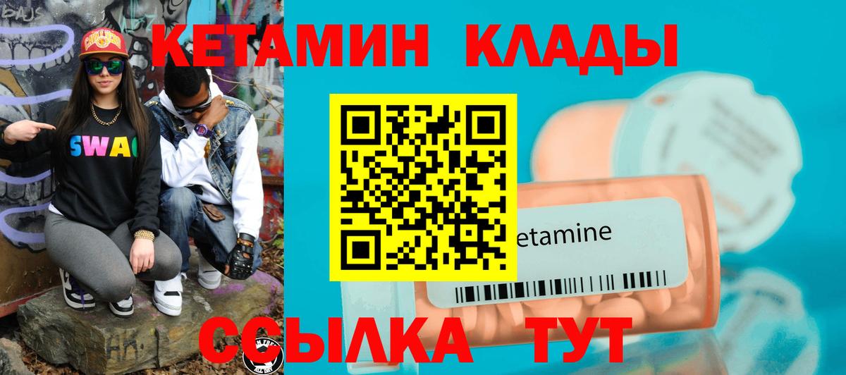 Скопин  КЕТАМИН ketamine  OMG вход  Вход с VPN  КЕТАМИН VHQ 