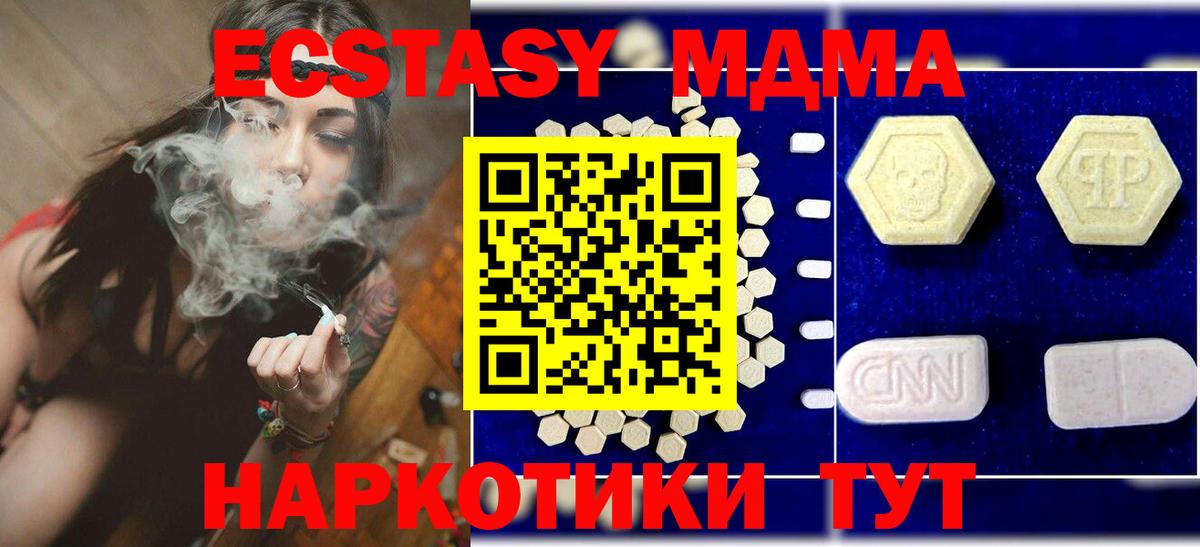 МДМА crystal Скопин