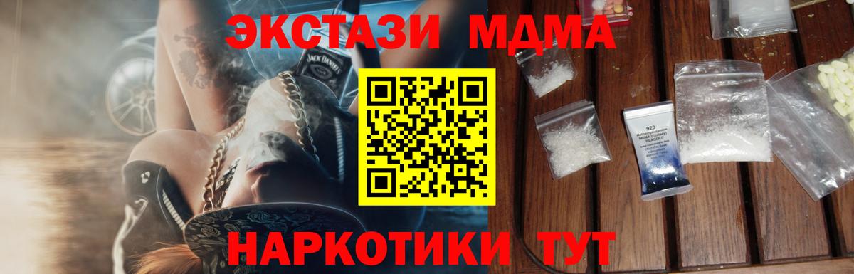 Скопин  MDMA VHQ  Вход с VPN  MDMA молли 