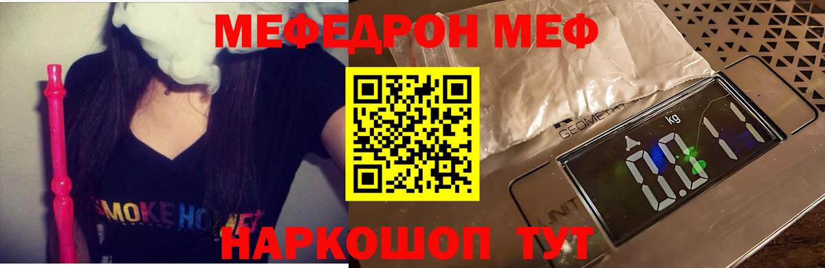 МЕФ  Вход с VPN  Скопин  МЯУ-МЯУ VHQ 