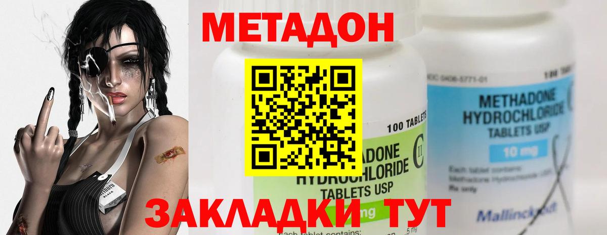 МЕТАДОН белоснежный  Метадон VHQ  Скопин  Вход с VPN 