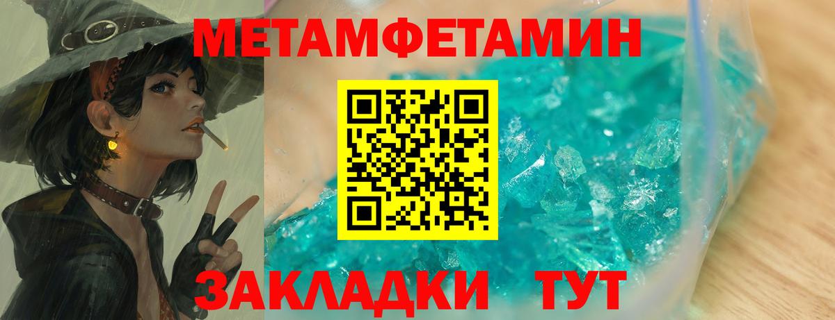 Метамфетамин пудра  Метамфетамин пудра  Первитин  Скопин  Вход с VPN 