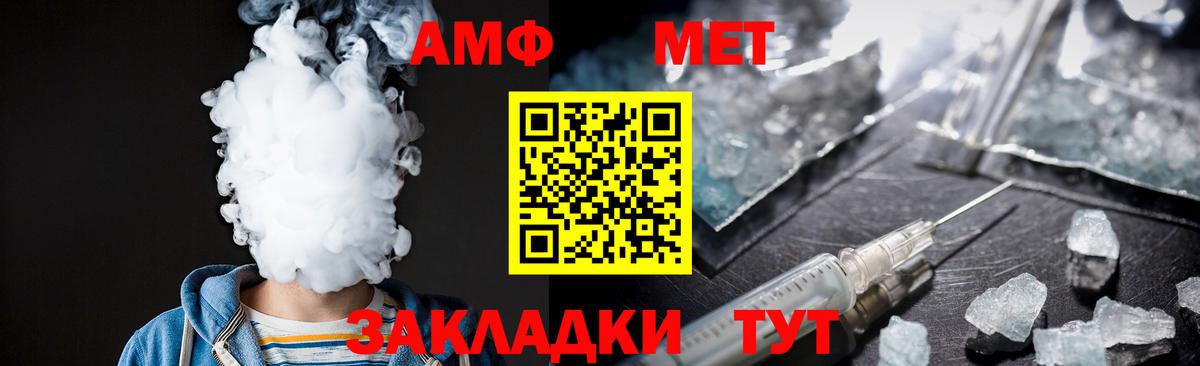 Метамфетамин винт Скопин