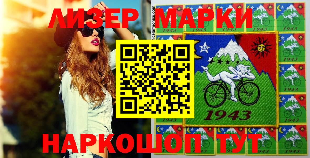 Наркотические марки 1500мкг  купить   Наркотические марки 1500мкг  Скопин  Вход с VPN 