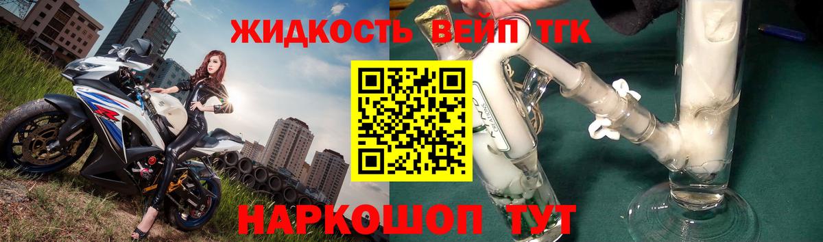 Скопин  omg как зайти  Дистиллят ТГК Wax  Вход с VPN  Дистиллят ТГК жижа 