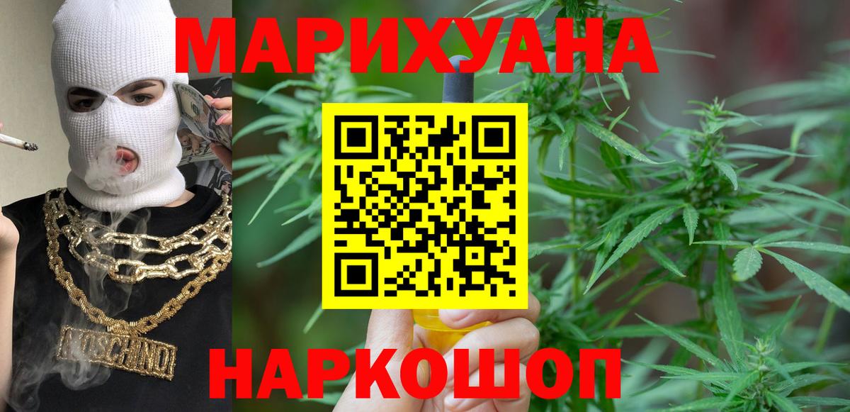 Марихуана LSD WEED Скопин